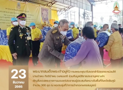 <strong>อ่านเพิ่มเติมเกี่ยวกับ</strong><br>นายอำพน กิตติอำพน องคมนตรี ร่วมกับมูลนิธิราชประชานุเคราะห์ ในพระบรมราชูปถัมภ์ เชิญสิ่งของพระราชทานมอบแก่ประชาชนผู้ประสบภัยหนาวในพื้นที่จังหวัดชัยภูมิ นายอำพน กิตติอำพน องคมนตรี ร่วมกับมูลนิธิราชประชานุเคราะห์ ในพระบรมราชูปถัมภ์ เชิญสิ่งของพระราชทานมอบแก่ประชาชนผู้ประสบภัยหนาวในพื้นที่จังหวัดชัยภูมิ